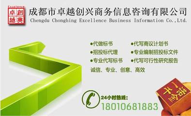專(zhuān)業(yè)代做標(biāo)書(shū)與投標(biāo)咨詢 貴陽(yáng)投標(biāo)書(shū)代寫(xiě)服務(wù)詳解