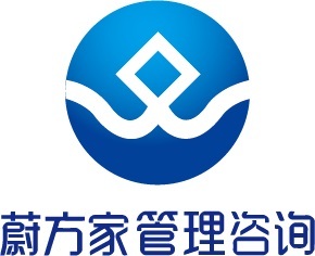 北京蔚方家企業(yè)管理咨詢廣州分公司 專業(yè)商務(wù)咨詢服務(wù)的區(qū)域典范